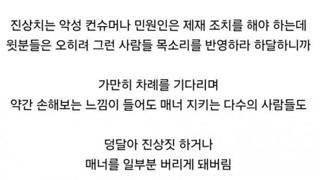 대한민국 진상이 늘어나는 이유