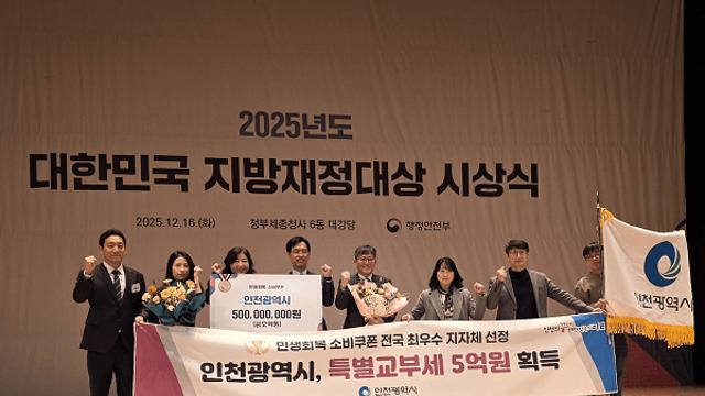 인천시, 민생회복 소비쿠폰... 