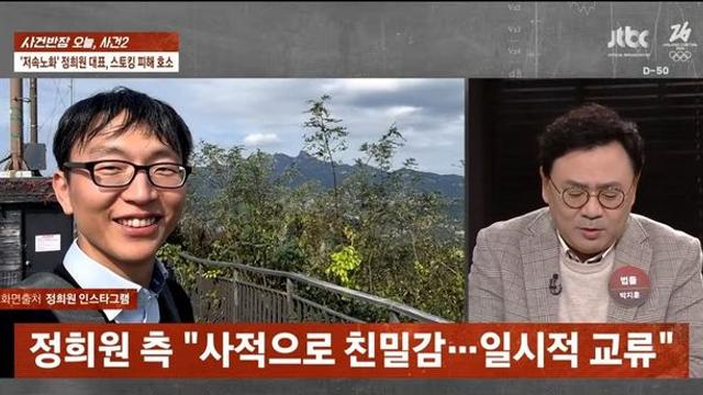 정희원 교수, 저속노화 입장 발표