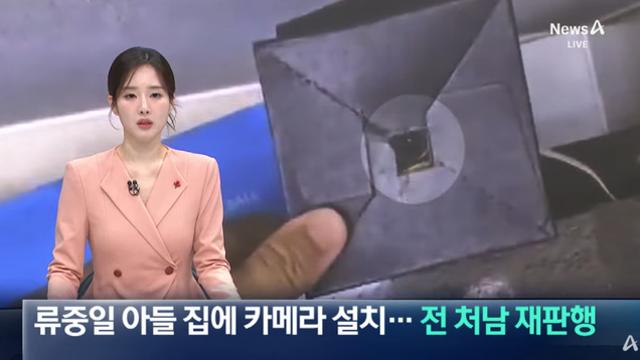 류중일 전 처남, 장인 몰카 기소 뉴스