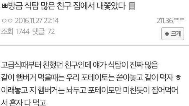 식탐 사례글 - 식탐은 정신병이 맞음