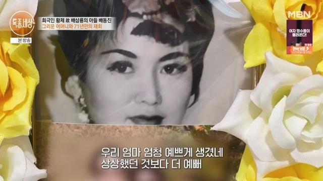 故배삼룡 아들, 71년 만에 찾은 생모 얼굴