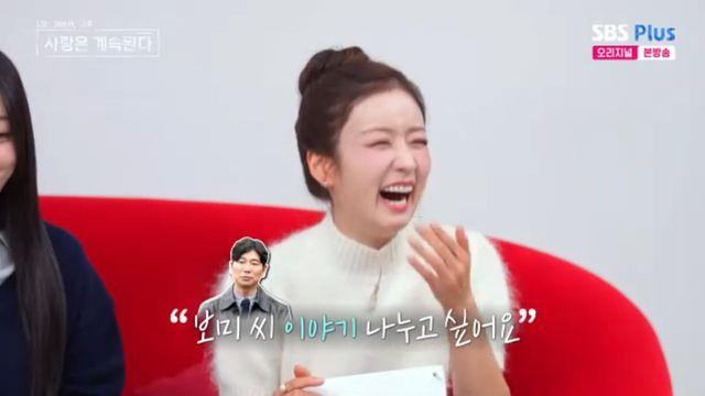 '라도와 결혼♥' 윤보미 