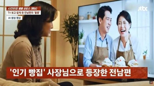 '유명 빵집 사장'으로 TV 출연한 전남편…'불륜 의혹'