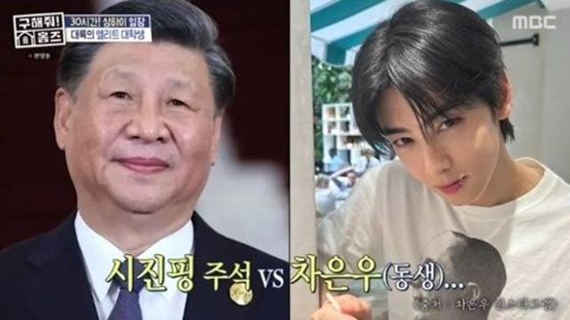 차은우 닮은 친동생, 알고 보니 中 상하이 최고 명문대 출신…