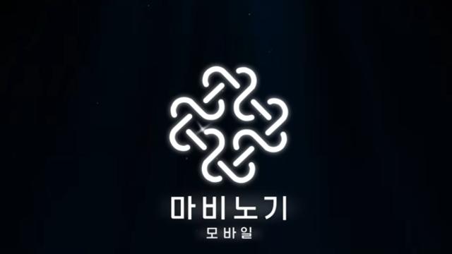 넥슨, ‘마비노기 모바일’ 경매장 '사행성' 논란 지속...'12세→청불'로 등급 재분류 위기