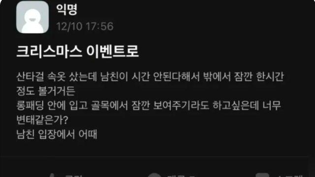 크리스마스에 고민있는 여자