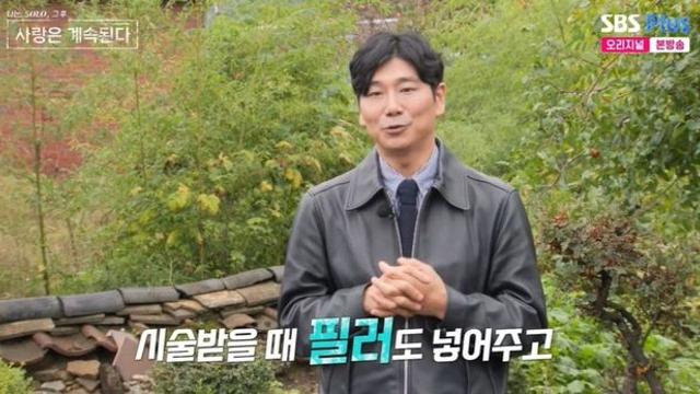 28기 영수, 코 성형 인정 “원래 눌린 코, 더는 안 할 것” (‘나솔사계’)