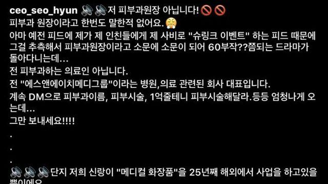 주사이모 과거 인스타 공개