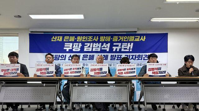 택배노조, '쿠팡 산재 은폐' 주장…