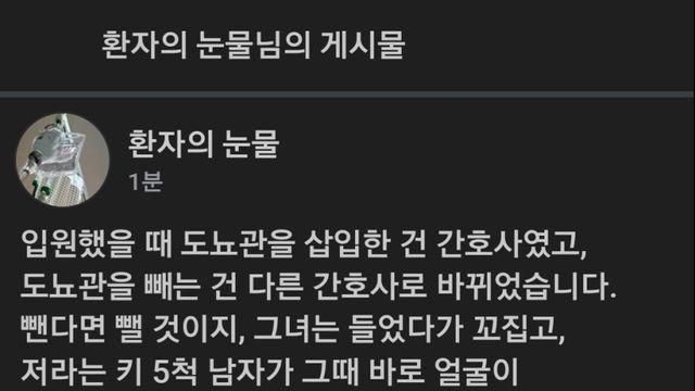 여간호사 앞에 민망한 남자 환자