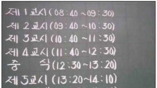 20년전 고등학생들의 하루 일과