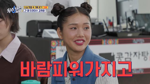 미미, 모태솔로라더니 연애 경험 有…