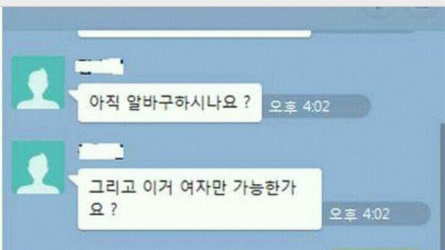 톡 오타 레전드