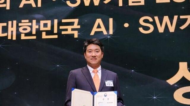 라온시큐어, AI·SW기업 경쟁력 대상 '과기부총리상' 수상