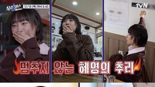 류혜영, 낯설어진 얼굴 변화 화제