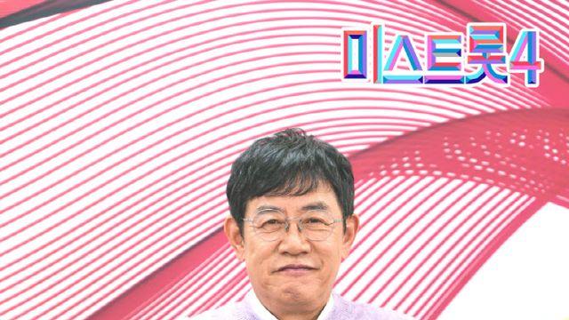 '미스트롯4' 이경규 