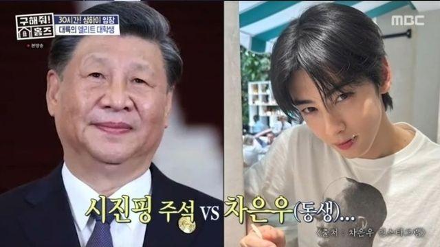 차은우 동생, 얼굴+머리 다 가졌네… “中 명문대 졸업→대기업 입사” (‘홈즈’)