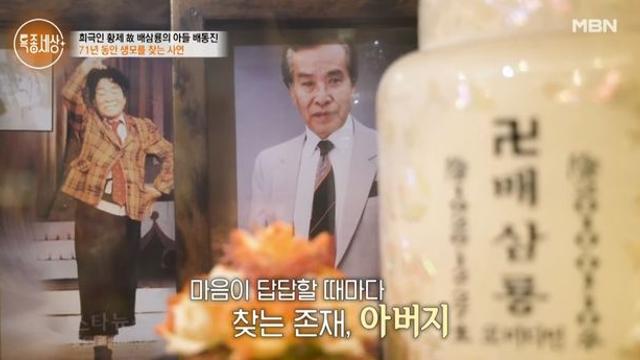 ‘故 배삼룡 아들’ 배동진, 71년 만에 생모 찾았다 “엄마 닮았네” (특종세상)