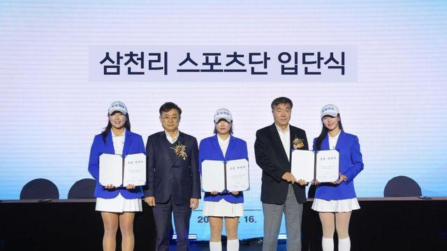 '송종국 딸' 송지아, 삼천리 스포츠단 입단…김민주·홍진영 기대주들도 합류