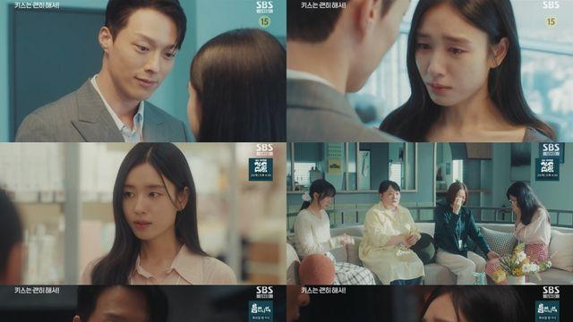 안은진 따귀 때리는 최광일에 장기용 '이글이글' 엔딩 (키스는 괜히해서)