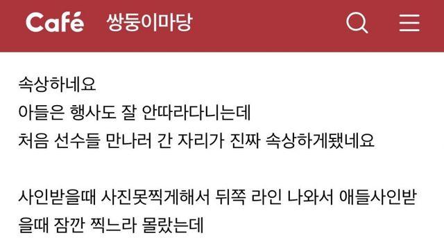 엘지 팬사인회 서비스논란 터졌네 헐