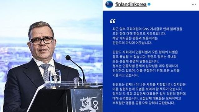 핀란드 총리, 미스 핀란드 동양인 비하 논란에 한중일에 사과(종합)
