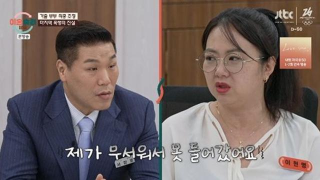 가출 부부 조정 결과: "이혼 원해, 집 가기 무서워"