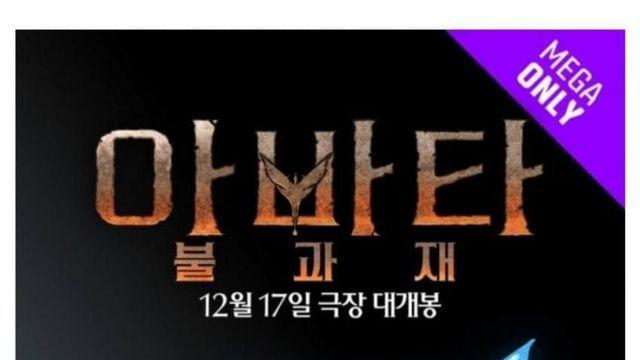 아바타3 7.5만원 팝콘통 실물