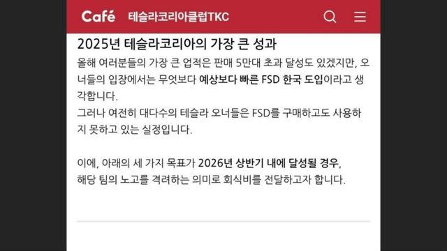 테슬라 직원들에게 회식비 쏜다는 테슬라 자동차동호회