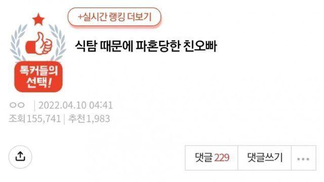 오빠 식탐으로 파혼당함