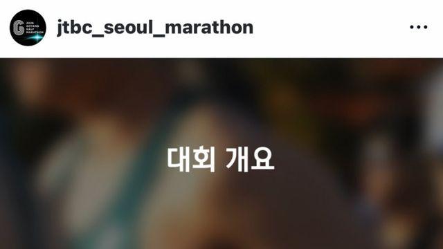 2026 JTBC 마라톤 가격 논란