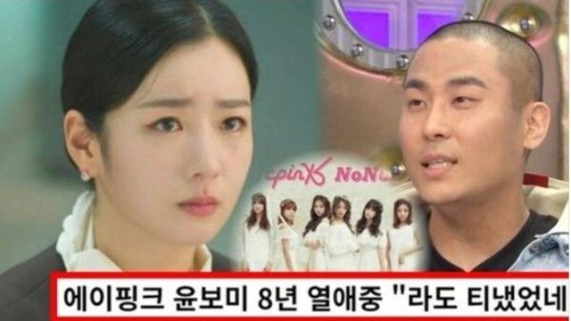 에이핑크 윤보미, 5월 라도와 결혼 발표