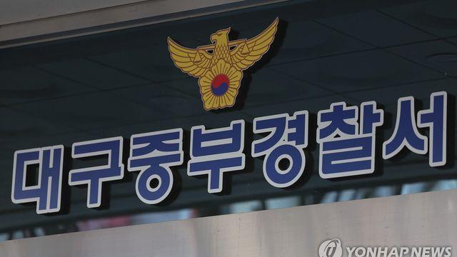 연인 밀쳐 숨지게 한 30대 남성 긴급체포