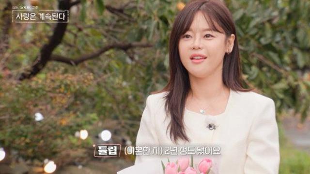 튤립, “이혼 2년…기회 흔치 않았다” 울컥 (나솔사계)[TV종합]