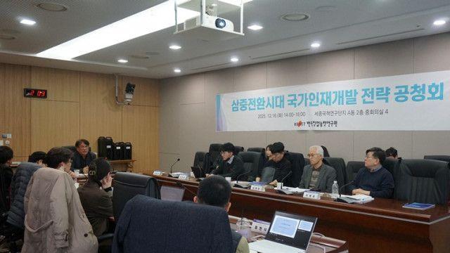 “삼중전환 시대, 인재 전략 다시 짠다”… 직능연, 국가 차원의 통합 대응 강조