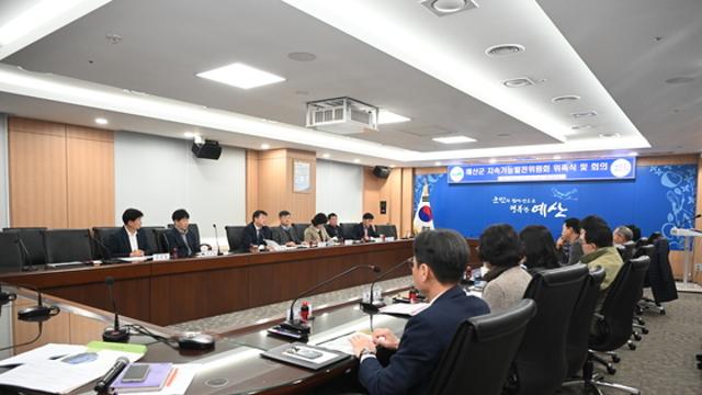 [예산군] 제1기 지속가능발전위원회 출범