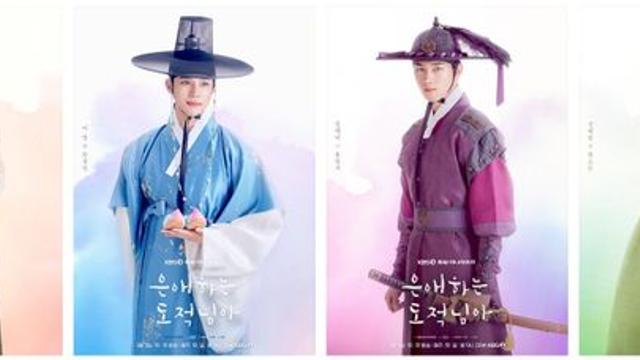 남지현·문상민·홍민기·한소은 ‘은애하는 도적님아’ 캐릭터 포스터 공개