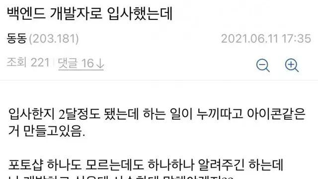 신입, 부서 착오로 2개월 엉뚱한 곳 근무