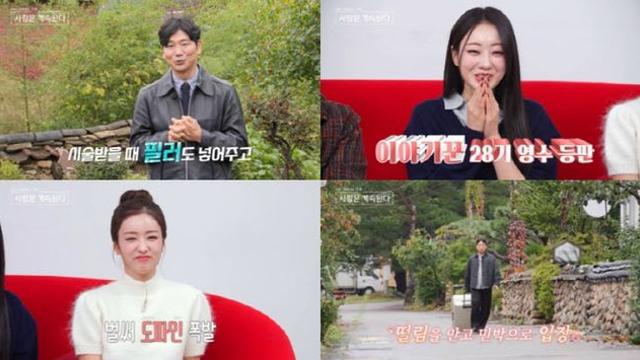 '이야기좌' 28기 영수, '나솔사계' 출연…코수술 고백 