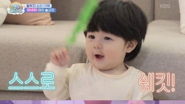 심형탁 아들, 10개월에 벌써 광고 모델!