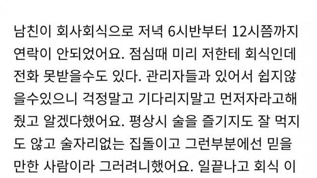 판) 남친과 다툰 썰