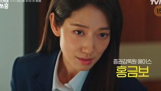 ‘여의도 마녀’ 박신혜가 감춘 비밀…4인 티저 공개 (언더커버 미쓰홍)