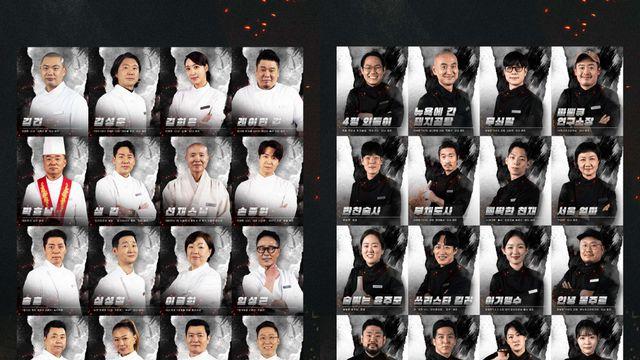 '흑백요리사2' 셰프 38人전격 공개…'히든' 최강록→요리괴물, '흑백대전' 맞붙는다