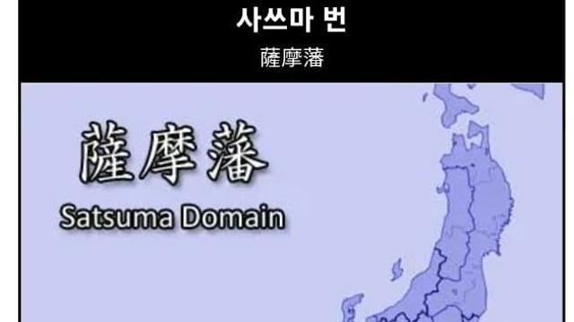 일본 주요 사건마다 등장하는 가문