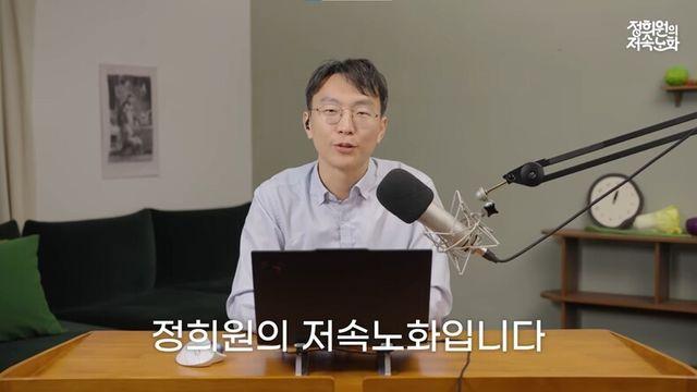 ‘저속노화’ 정희원, 불륜 의혹에 “명백한 허구” 반박