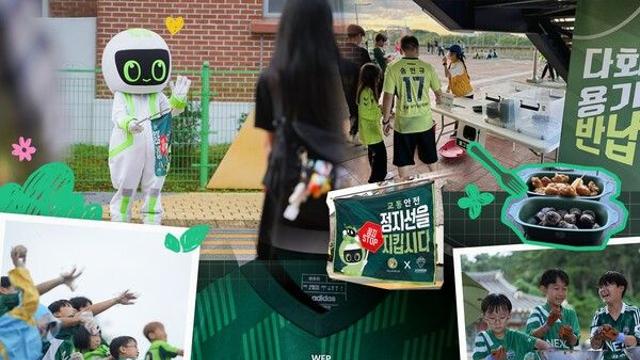 ‘CSR활동→사회적 가치 창출 선도’ 전북의 2025시즌을 돌아보면?