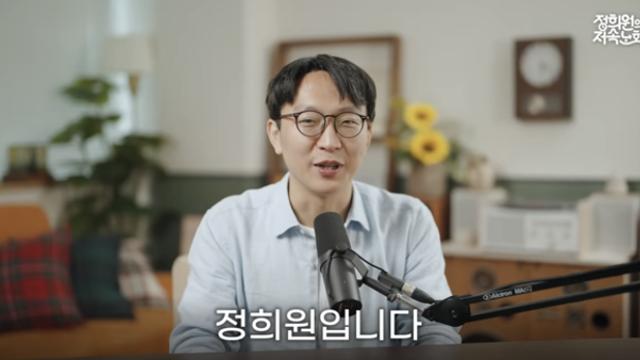 ‘저속노화’ 정희원, 前 동료와 ‘스토킹’ 진실 공방···“불륜 아냐” vs “성적 역할 강요”