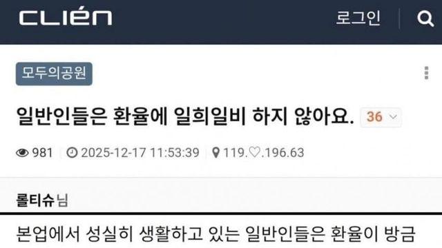 일반인들은 환율에 일희일비하지않아요