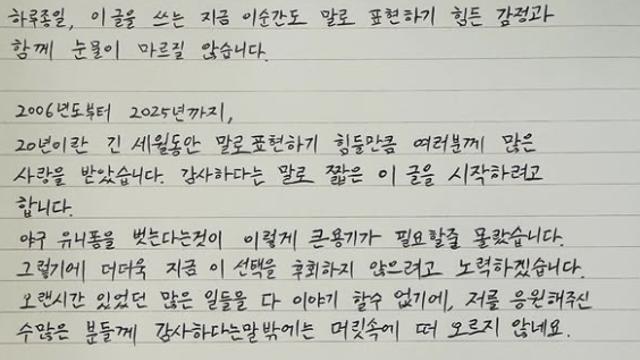 '전격 은퇴' 황재균 